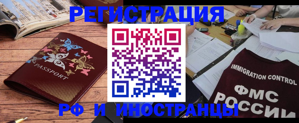 временная регистрация гарантия в Иркутской области