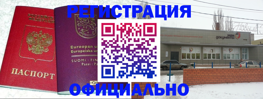 регистрация для школы в Иркутской области