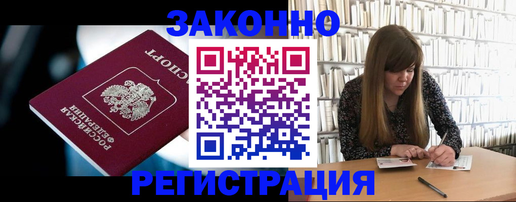 прописка для военкомата в Иркутской области