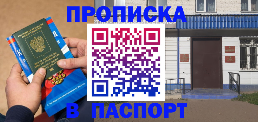 временная регистрация госуслуги в Иркутской области