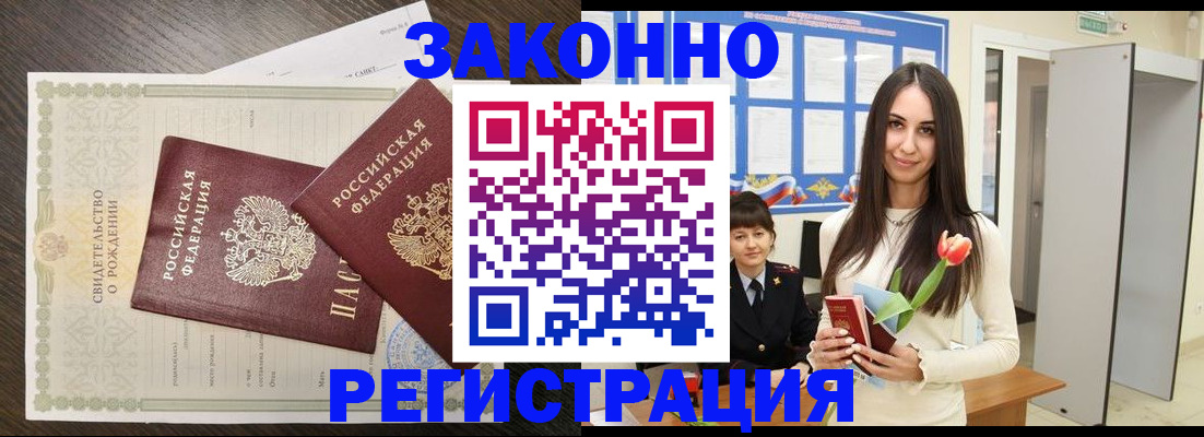 прописка поиск в Иркутской области